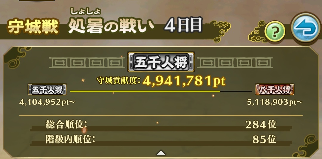 ナナフラ 守城戦 処暑の戦い 4日目 井欄車パテを決めつつ攻める城を決める日 キングダムセブンフラッグス ぽんぞうブログ ナナフラ 守城戦 処暑の戦い 4日目 井欄車パテを決めつつ攻める城を決める日 キングダムセブンフラッグス ぽんぞうブログ