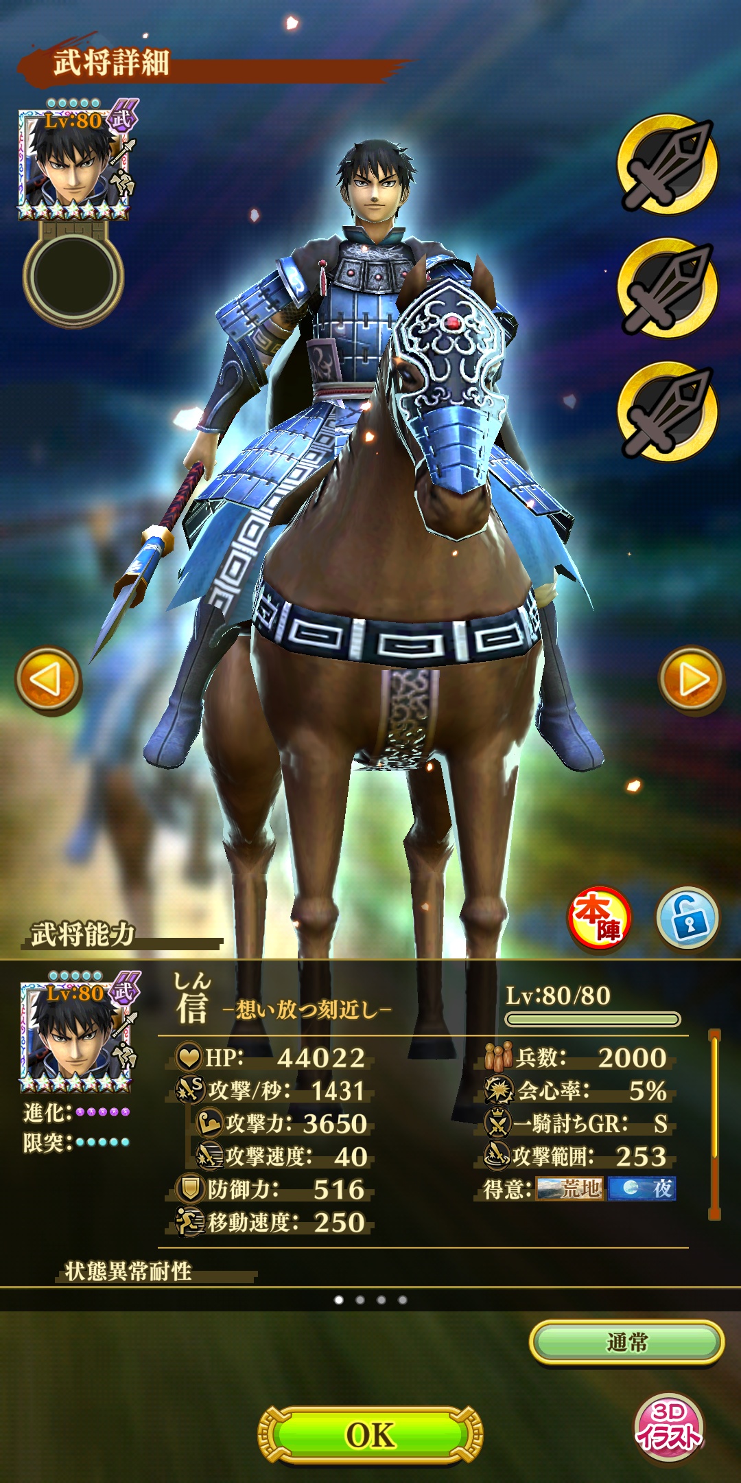 【ナナフラ】星7武将 信−想い放つ刻近し−|キングダムセブンフラッグス ぽんぞうブログ 【ナナフラ】星7武将 信−想い放つ刻近し−|キングダムセブンフラッグス ぽんぞうブログ