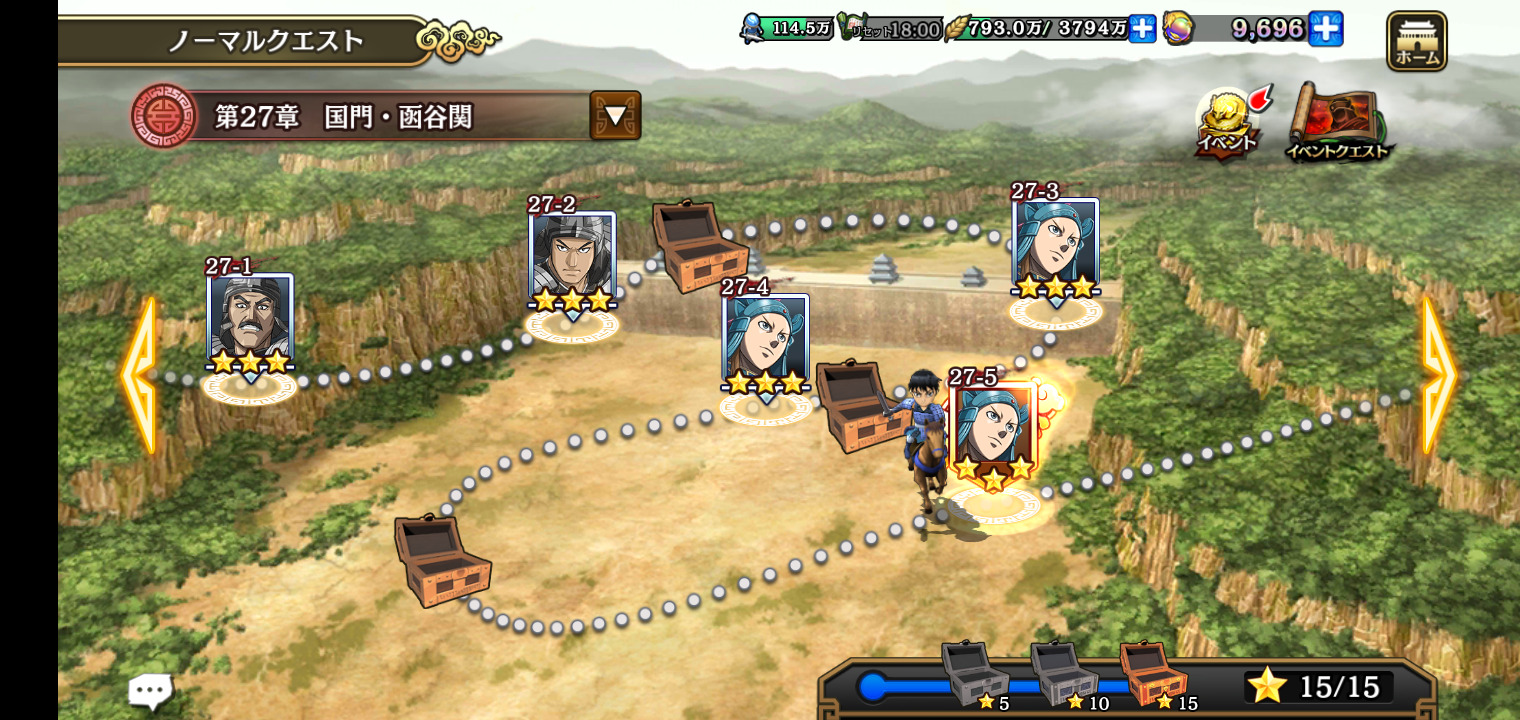 管理 キングダム キンラン】ノーマルクエスト第27章「国門・函谷関」｜キングダム乱