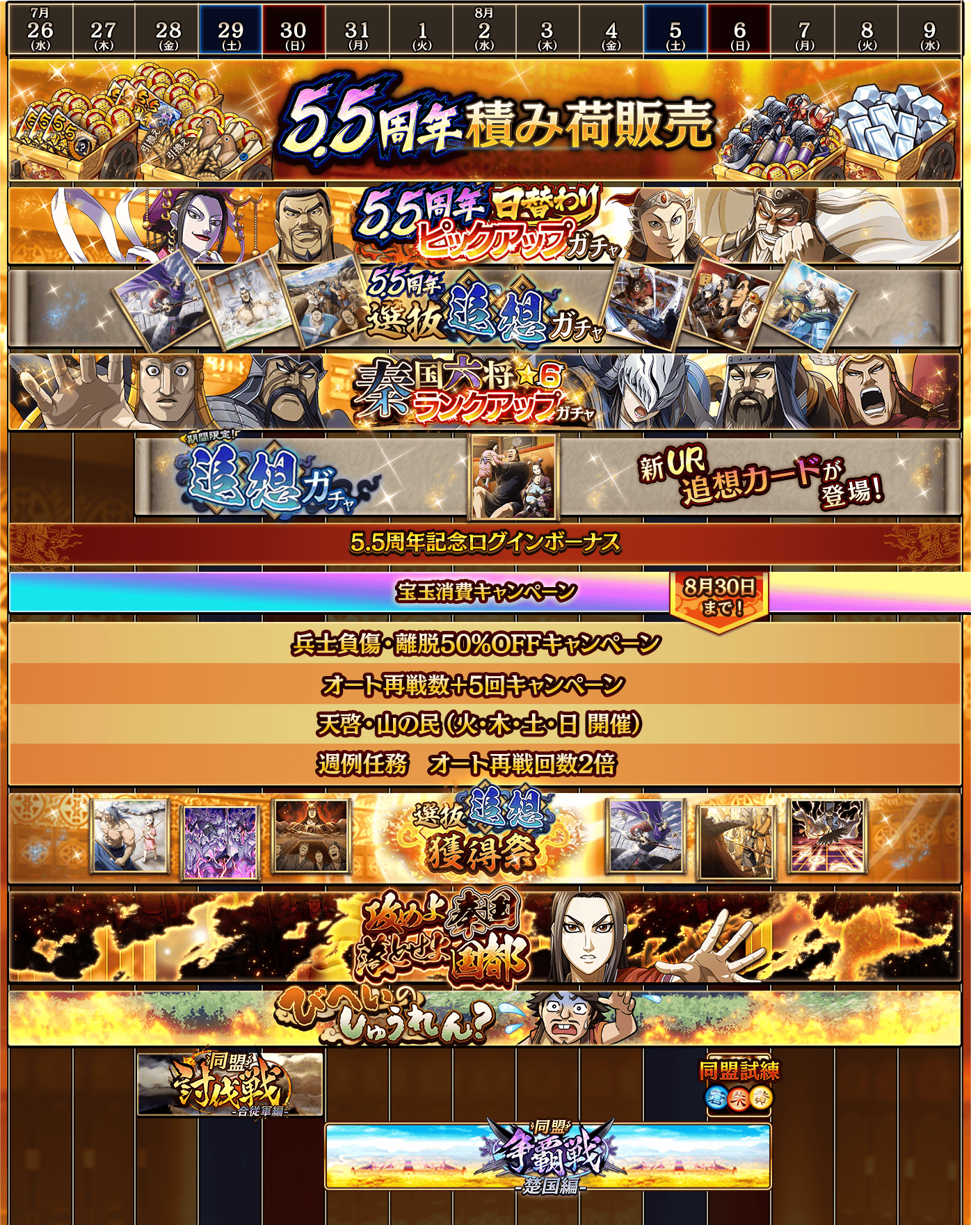 最終値下げ！　キングダム 千人将の証 最終値下げ！ キングダム 千人将の証 最終値下げ！ キングダム 千人将