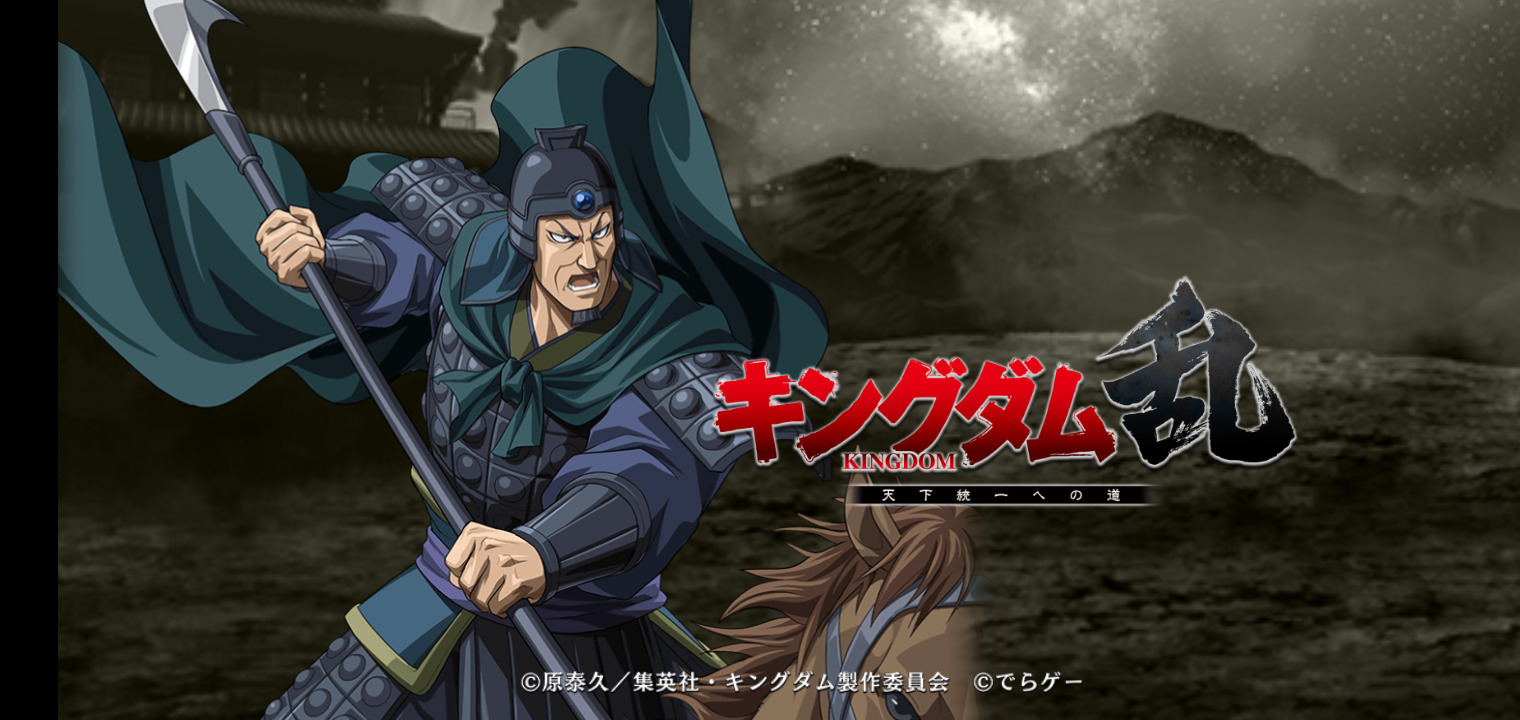 天下統一 金剛武将伝/ログイン編集部討伐編集／ビジネスアスキー刊