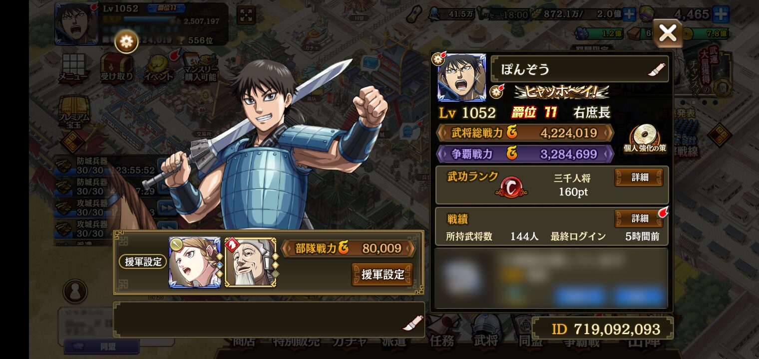 最終値下げ！　キングダム 千人将の証 キングダム頂天】縛虎申(秦国千人将)の評価と修行能力 - アルテマ