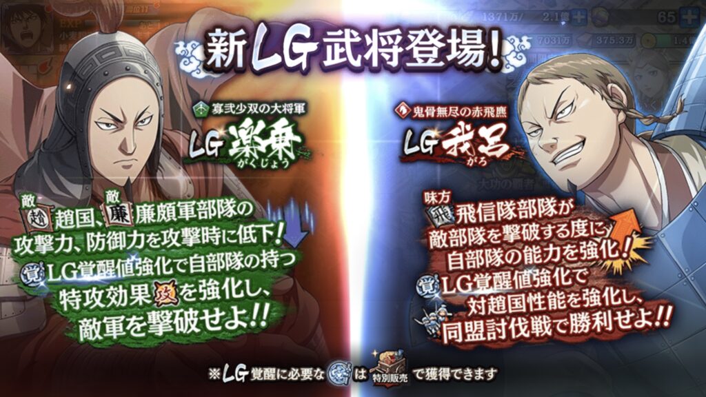 LG楽乗と我呂