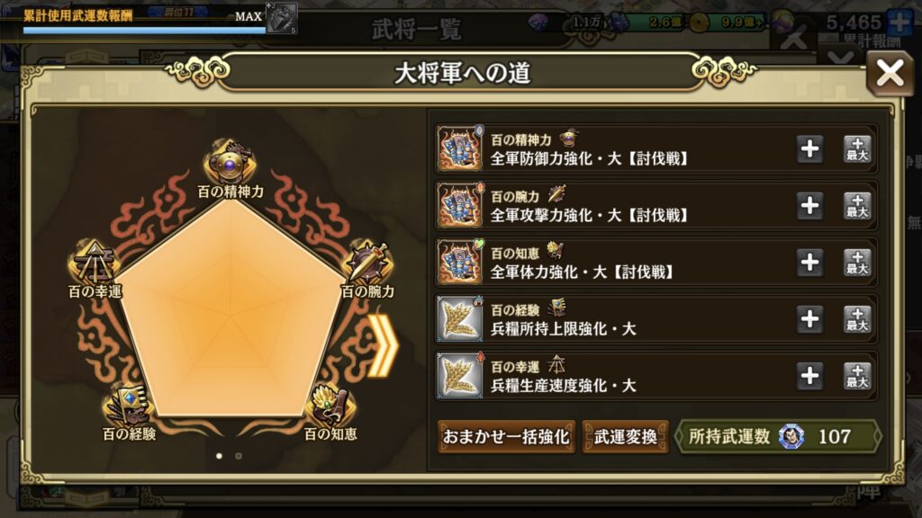 王騎1枚目