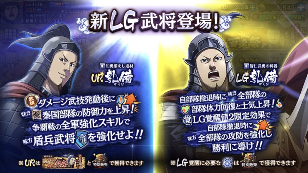 LG郭備