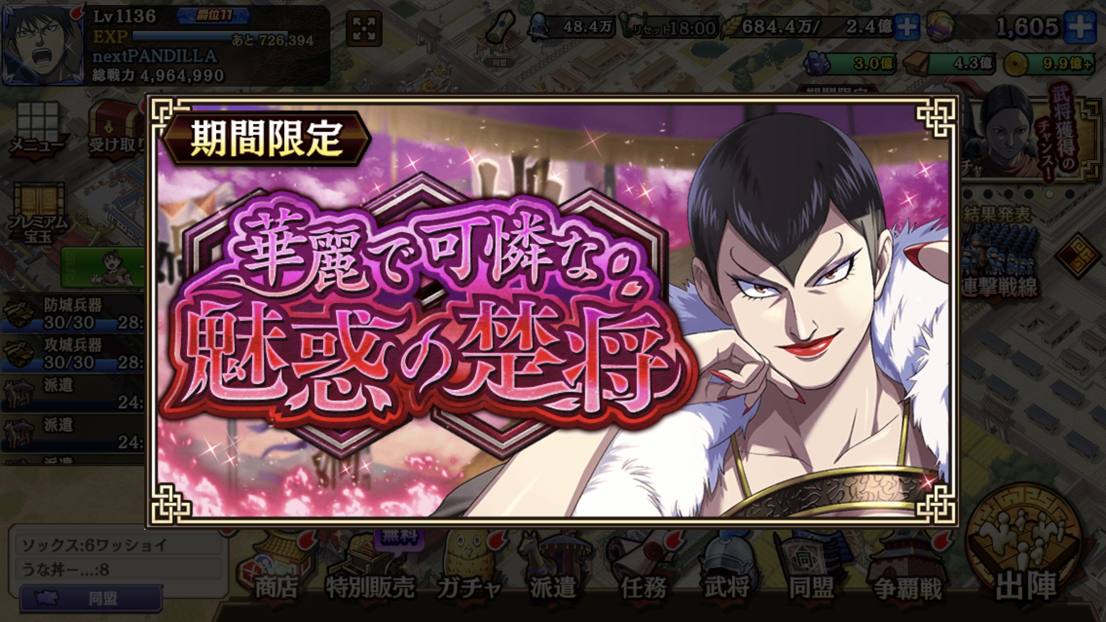 最終値下げ！　キングダム 千人将の証 最終値下げ！ キングダム 千人将の証 キングダム公式アカウント on X:
