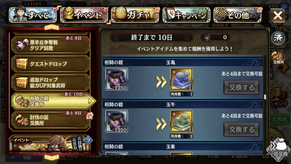 玉獣