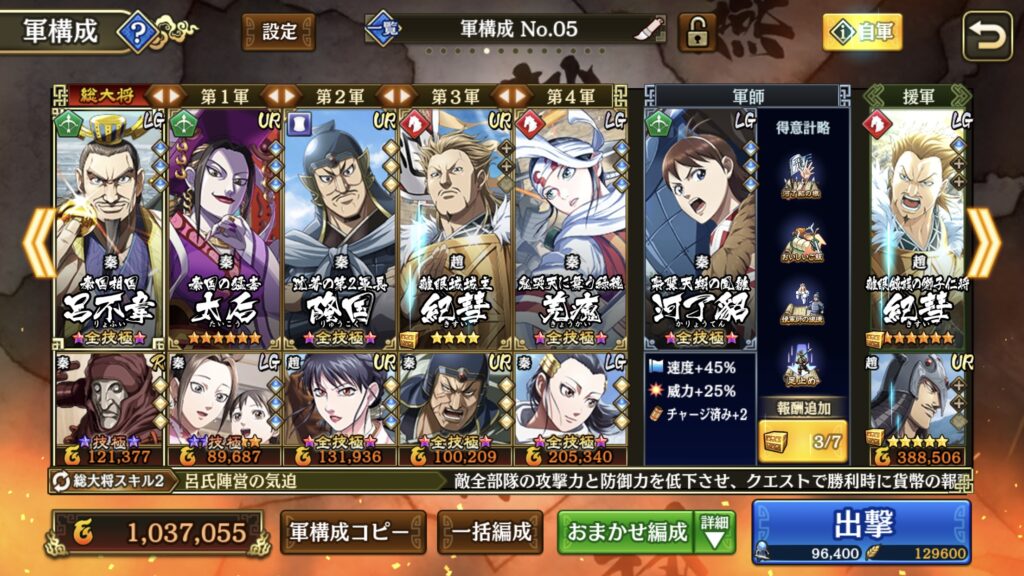 編成