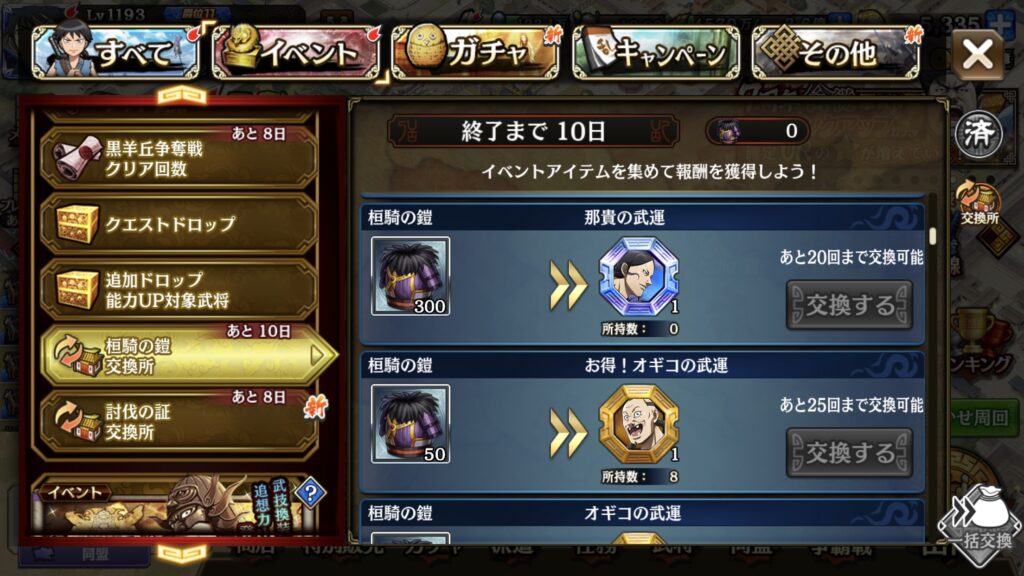 那貴とオギコ