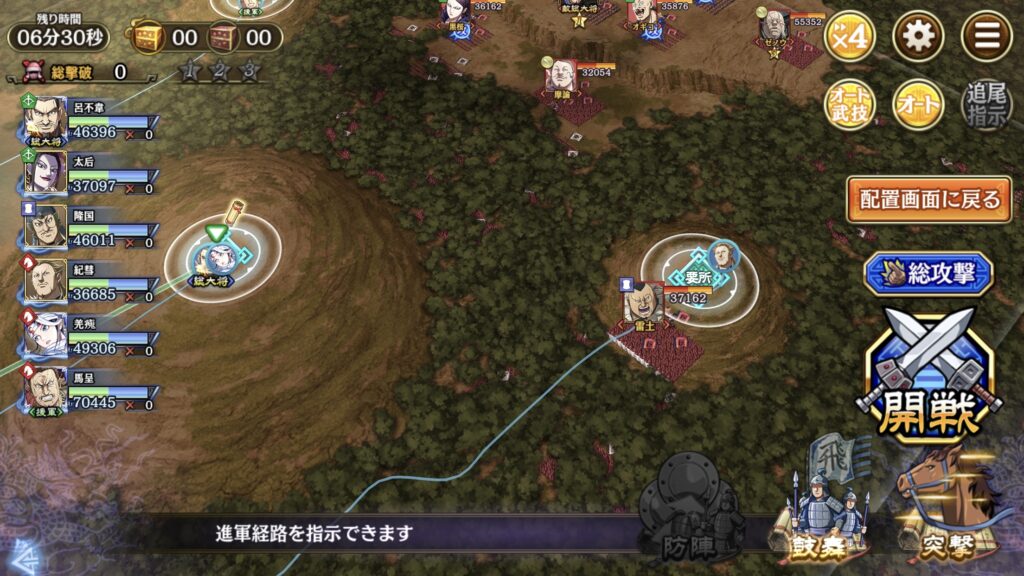 初期位置右奥