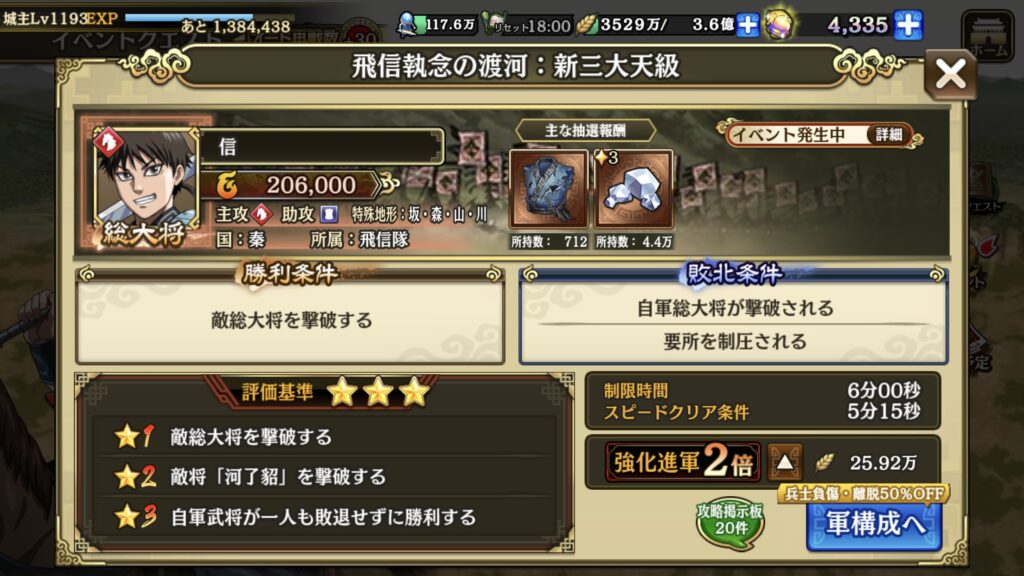 信新三大天級