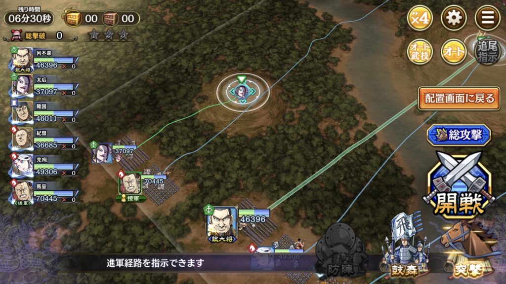 初期位置左手前