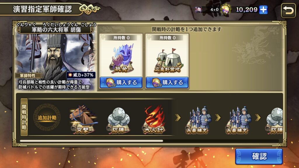 胡傷