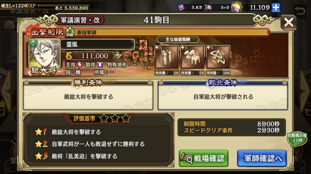 クエスト内容