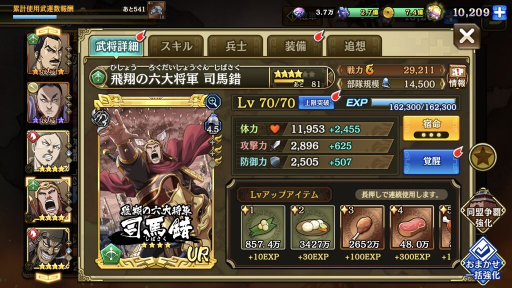 司馬錯