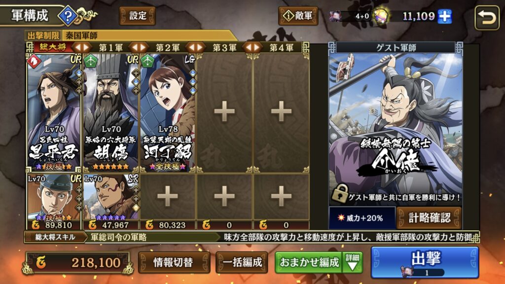 編成