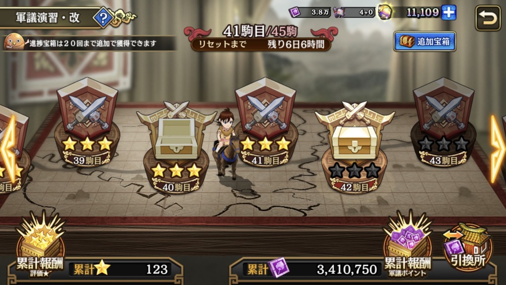 41駒目