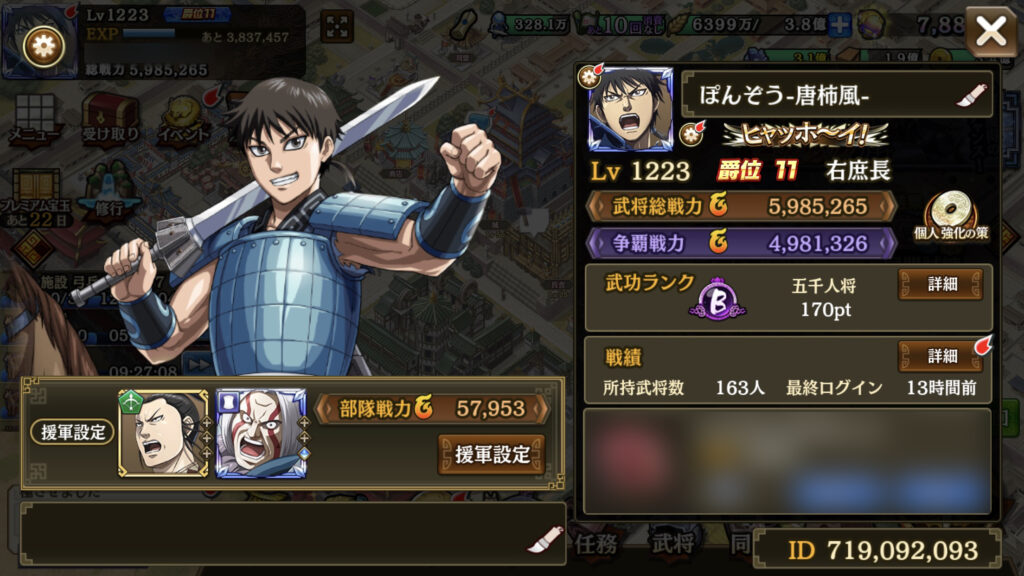 4月状況