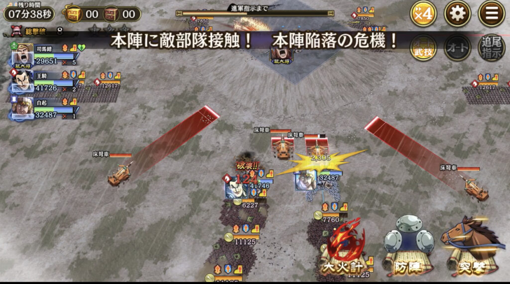 開戦後