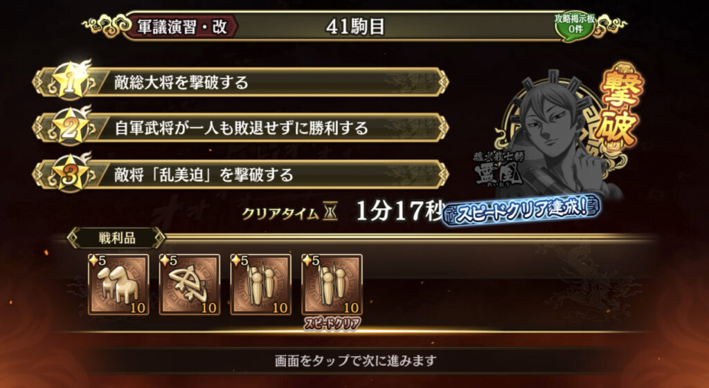 リザルト