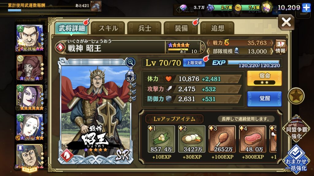 昭王