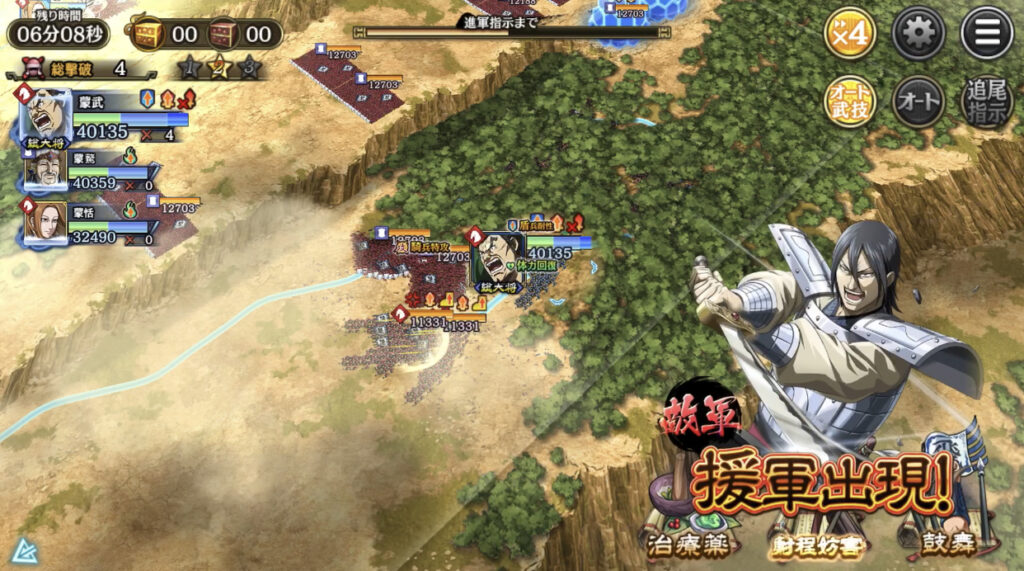 項翼が湧く