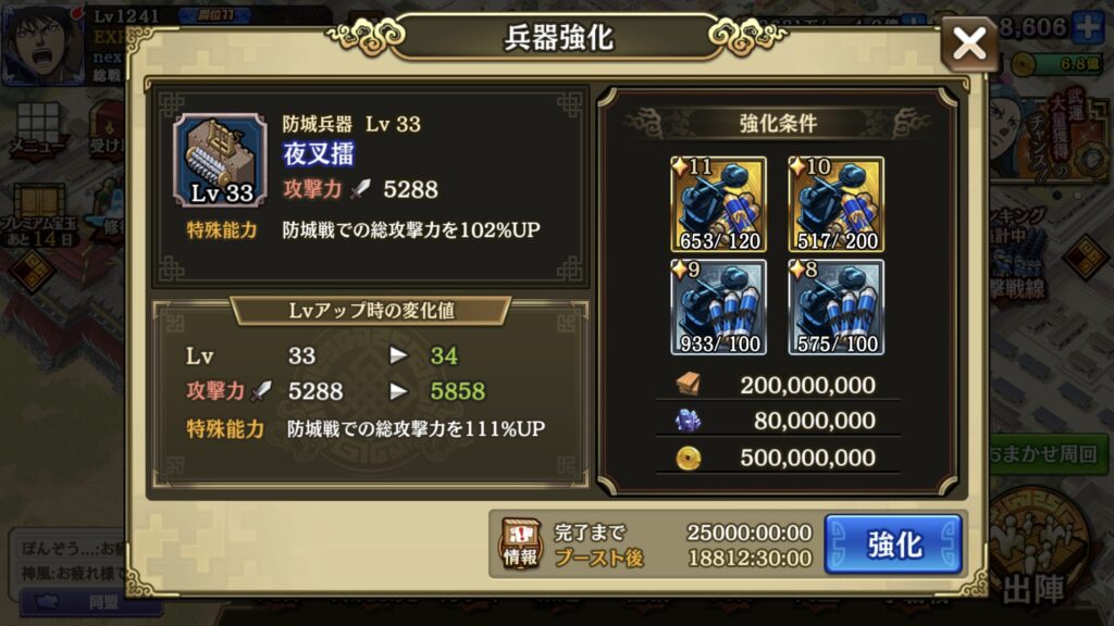 夜叉擂