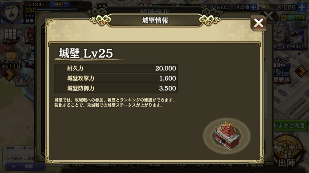 城壁