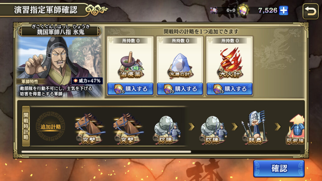 軍師氷鬼