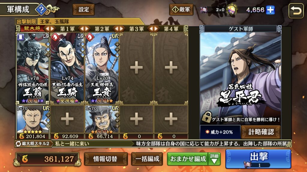 編成