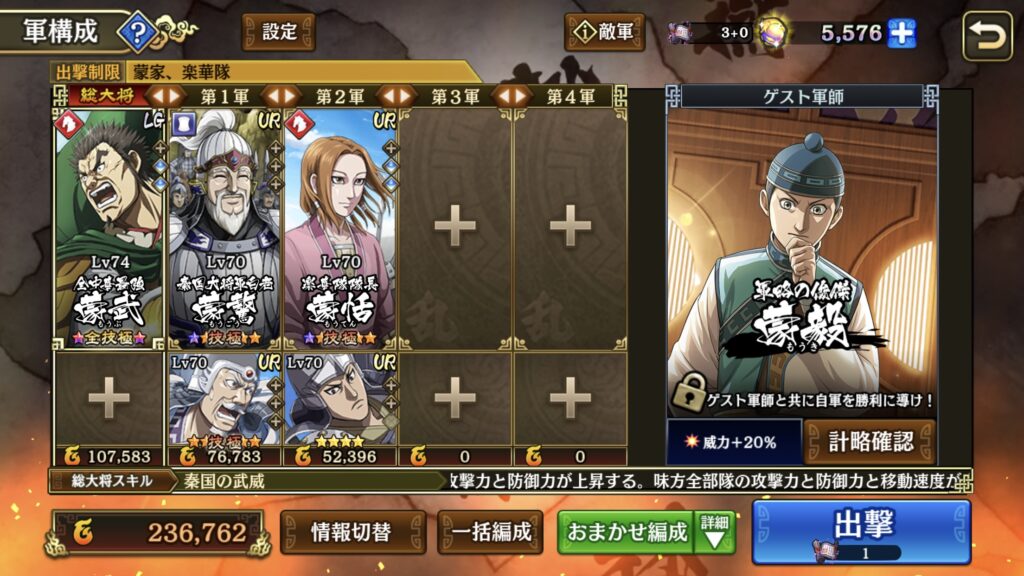 編成