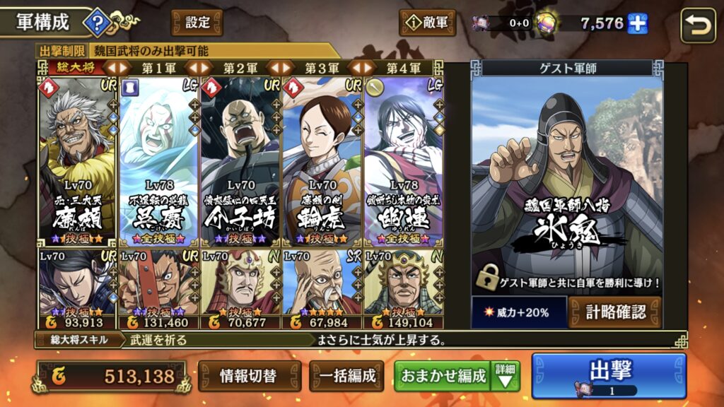 編成