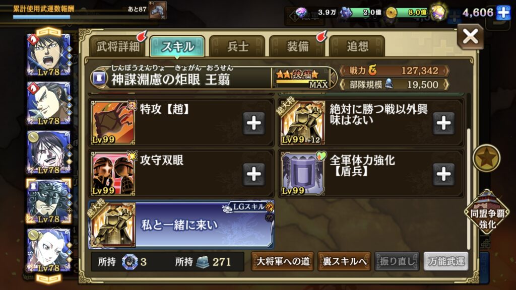 王翦表
