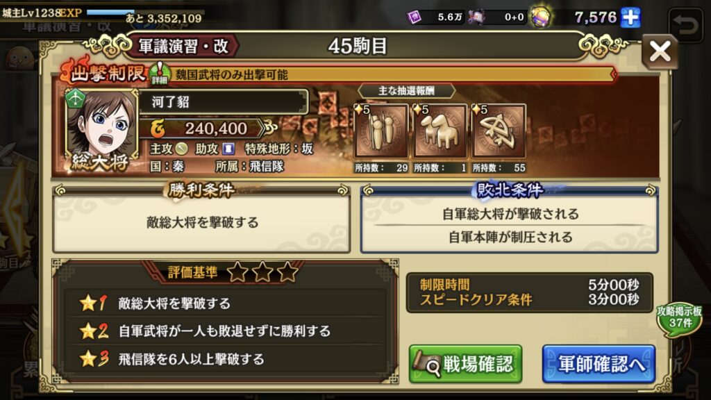 45駒目