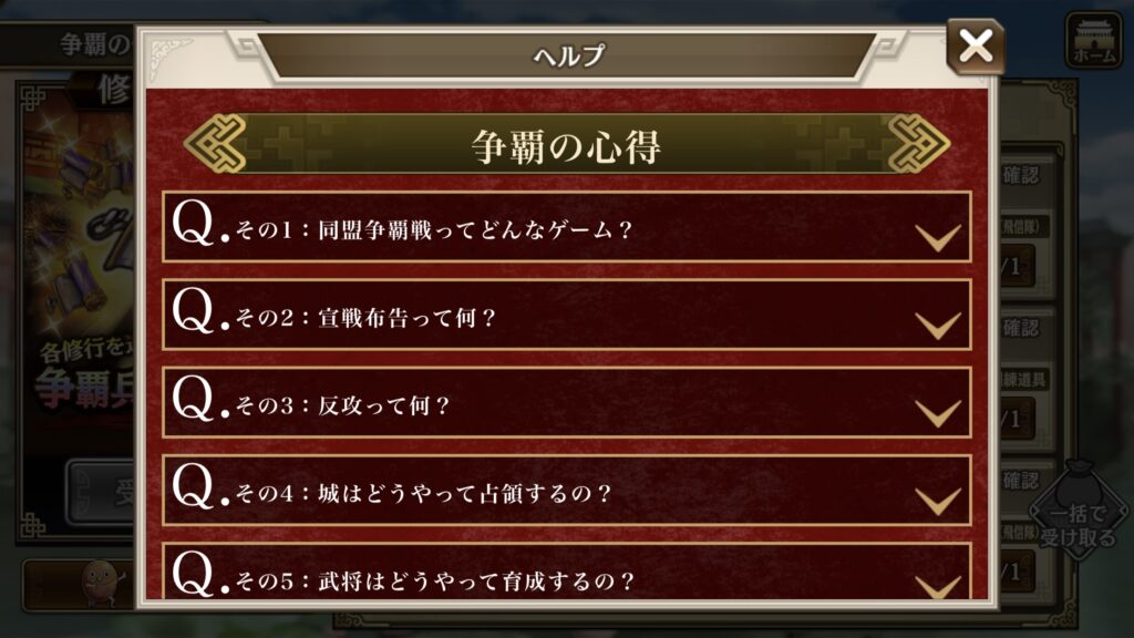FAQ