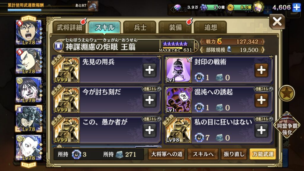 王翦裏