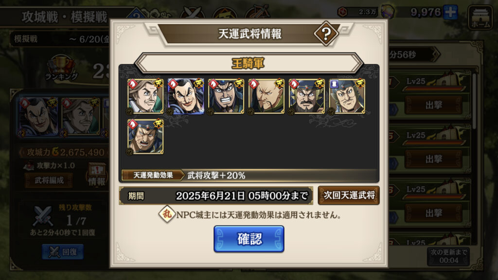 天運