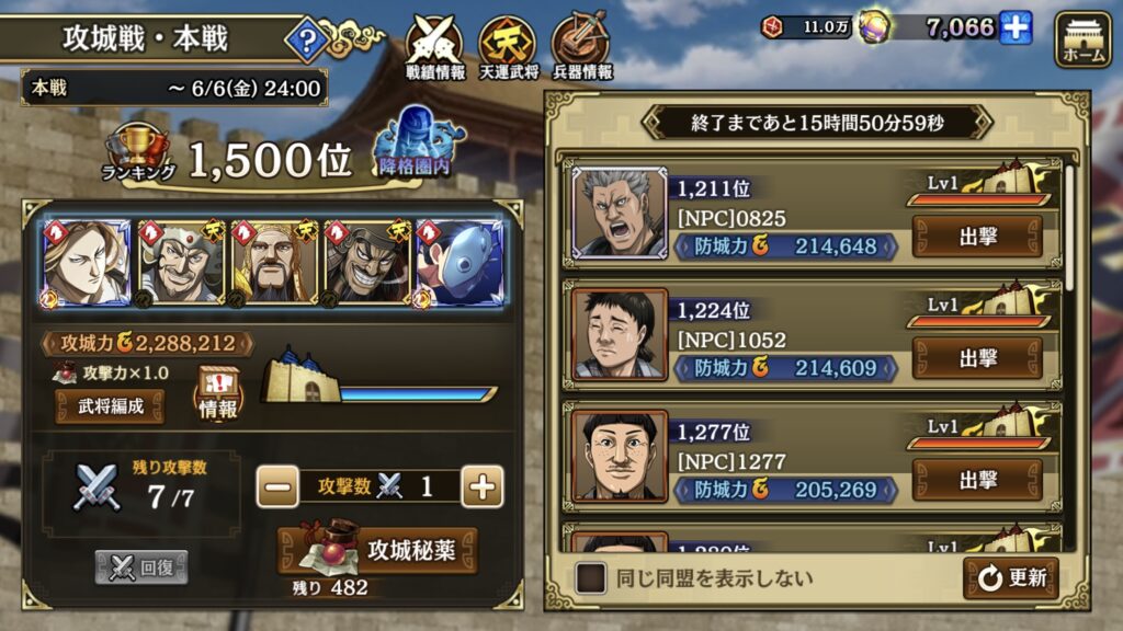 攻城戦画面