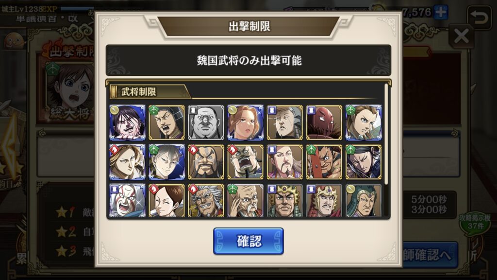 出撃制限1