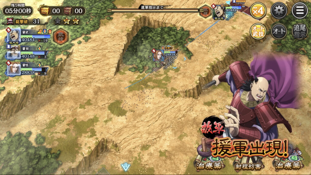臨武君登場