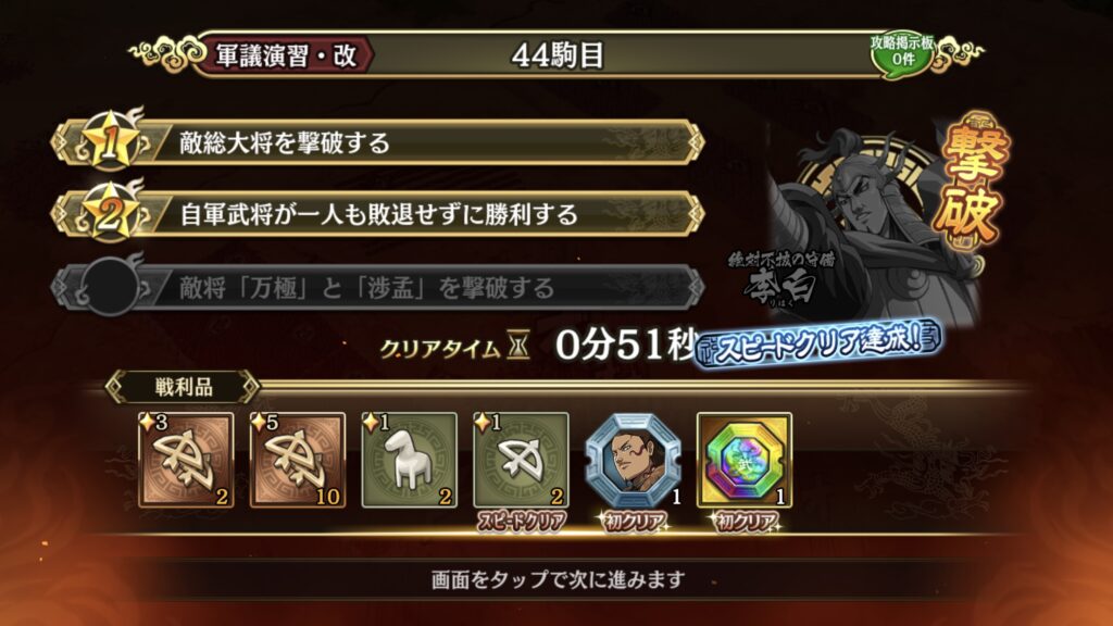 初回報酬