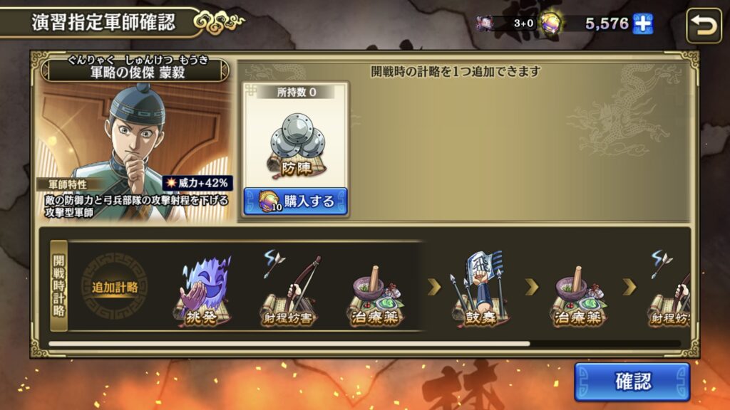 軍師蒙毅