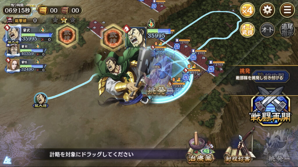 蒙武に挑発