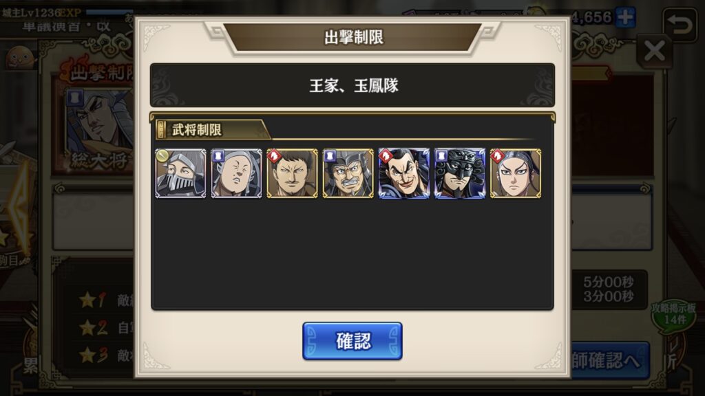 出撃制限
