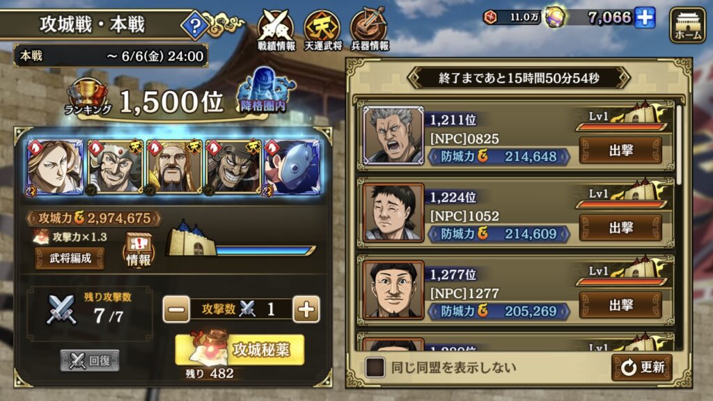 攻城秘薬