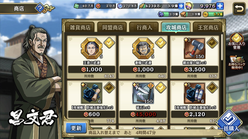 攻城商店