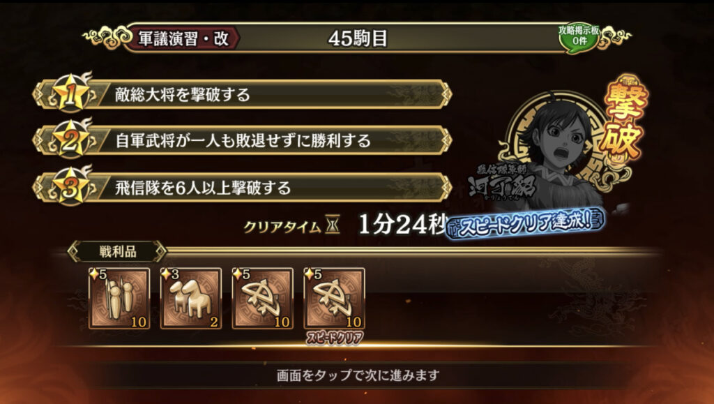 リザルト