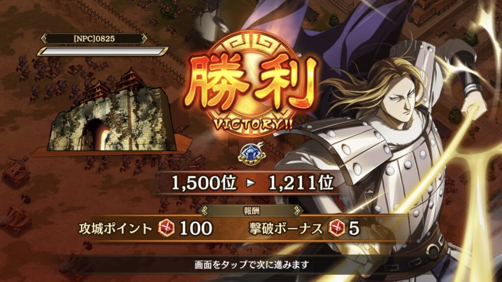 勝利