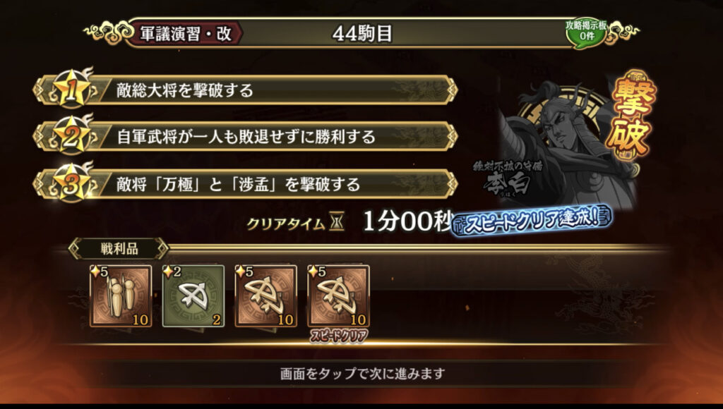 リザルト