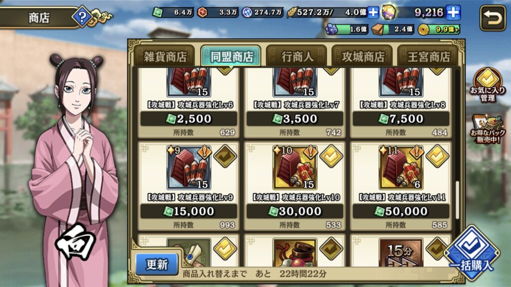 攻城アイテム